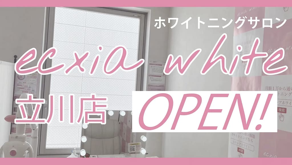 excia white　OPEN!